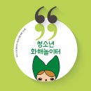 광주시나브로문예협동조합 | 시나브로 협동조합 '학교폭력 예방 성과대회' 기념품 제작