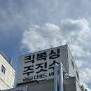 오창 킥복싱 다비드짐 주짓수 MMA까지 배울 수 있는 곳