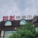두부마을 이미지