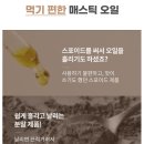 (주)매스틱코리아