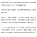 현재 난리난 파리올림픽 펜싱 사브르 선수 발탁 논란 ㄷㄷ 이미지