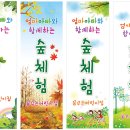 꿈숲유치원 이미지