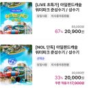 (주)더파크모터스 의정부서비스 | 의정부 아일랜드캐슬 워터파크 예약 입장 이용방법 식당 음식 메뉴 시설 정보 재개장 후 찐방문후기