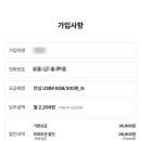 스마트폰과 모바일(강좌번호 10) | 에스원 안심모바일 알뜰요금제 eSIM 개통후기 (번호이동, 주의사항 정리)