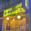 토박이치킨 이미지