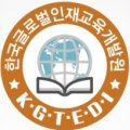 한국장애인평생교육사교육협회 이미지
