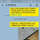 삼계동물병원 이미지