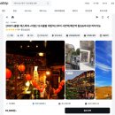 내마음대로그래 | 내 마음대로 😋4일차 – 예스폭지 마이리얼트립 후기 (예류,스펀,스펀폭포,지우펀) , 예스폭지 투어팁...