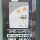 써브웨이 여의도KBS본관점 이미지