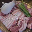 부산 주례고깃집 추천 주례 꼬목살에서 맛본 고기 맛집 후기