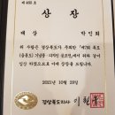 제7회 독도(울릉도)기념품 디자인 공모전 이미지