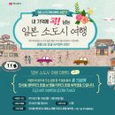 소도시 이미지