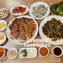 김실장왕족발 - 태백시 황지로 274 | 대구죽전역맛집 감삼동족발 김실장왕족발 감삼점 방문 후기