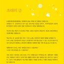 영화 ＂나의 노래는 멀리멀리＂의 주인공 김지희 기타리스트 초대 공연 | 행사 제4회 은평장애인인권영화제 ) 어디에 핀들 희망이 아니랴 (2021. 10. 27 ~29)