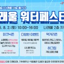 나래울