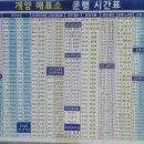 개양시외버스정류소 이미지