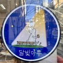 달빛마루도서관 | 달빛마루 민락2지구 아이와 쿠킹 원데이클래스