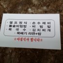 석계기사식당 이미지