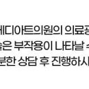 메디아트의원 이미지