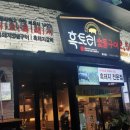 흑토리숯불구이 이미지