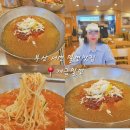 서면 밀면 맛집 개금밀면 내돈내산 후기