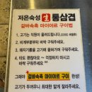 부뚜막솥뚜껑삼겹살 | 광명사거리 고기집 추천 야장느낌 &#39;부뚜막 솥뚜껑 삼겹살&#39;