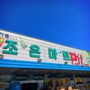 연인산약국 | 환타콜라리조트 콜라보동 경기 가평 태교여행 후기