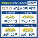 [하이마트 지산점]하이마트 지산점 X 삼성전자 더블혜택전 이미지