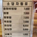 차이나소담 이미지