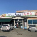 원평지평선한우 이미지
