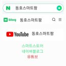동호팜 이미지