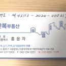 만복부동산공인중개사사무소 이미지