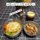 [주부상회]어릔이식당 11월 비빔밥 후기