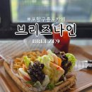나인 | 포항구룡포카페 구룡포브런치맛집 브리즈나인 내돈내산후기