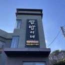 TRAMONTO | 강화도 아이와 가볼만한곳 당일치기 코스 추천! 루지·맛집·카페 완벽 정리