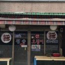 청송빌딩 이미지