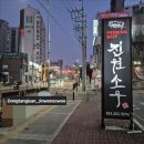 진원소우화성기산점