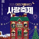 바다사랑 이미지