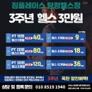 짐플레이스 네이버블로그