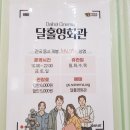 주식회사 영화관운영 이미지