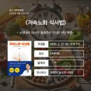 독서레시피북 만들기 | 송도 독서모임 새벽북클럽 25.02월 모임후기 : &lt;저속노화 식사법&gt;을 읽고