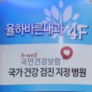 율하바른내과 이미지