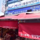 판다팜