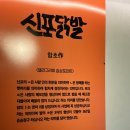 2002 감성포차 | 안양 범계역 포차 감성 술집 추천, 불향 가득 닭발에 푸딩계란찜까지! 신포닭발