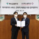 하나컨설팅 이미지