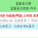 주식회사 네트콤