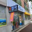 거장물총칼국수 이미지