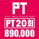 헬스개인레슨 이미지