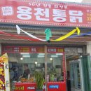 용천통닭부산