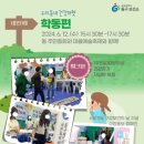우리동네 건강마켓
